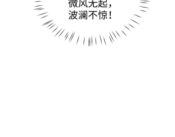 《师尊：这个冲师逆徒才不是圣子》第48话 最强天劫加妖族偷袭！图126