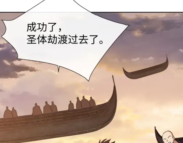《师尊：这个冲师逆徒才不是圣子》第48话 最强天劫加妖族偷袭！图157