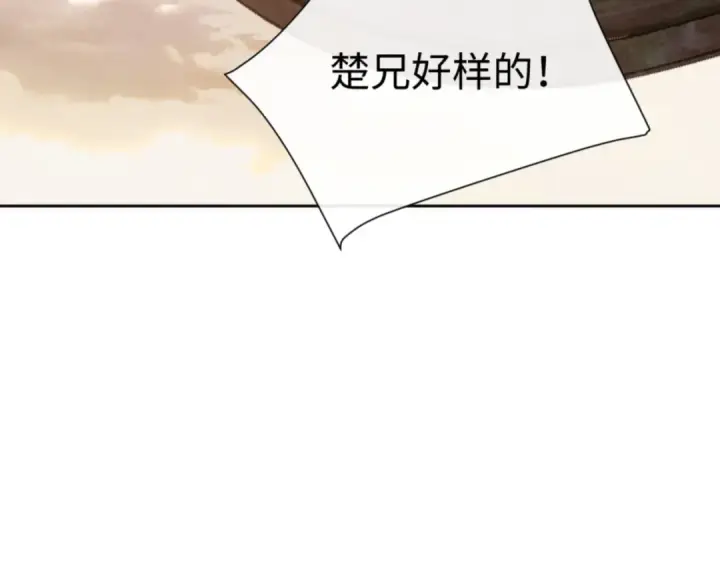 《师尊：这个冲师逆徒才不是圣子》第48话 最强天劫加妖族偷袭！图159