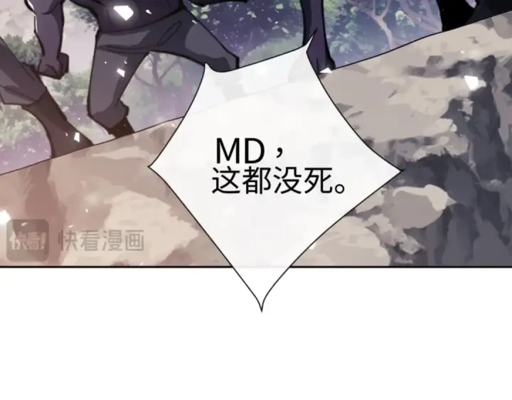《师尊：这个冲师逆徒才不是圣子》第48话 最强天劫加妖族偷袭！图163