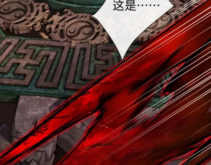 《师尊：这个冲师逆徒才不是圣子》第48话 最强天劫加妖族偷袭！图185
