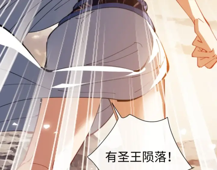 《师尊：这个冲师逆徒才不是圣子》第48话 最强天劫加妖族偷袭！图189