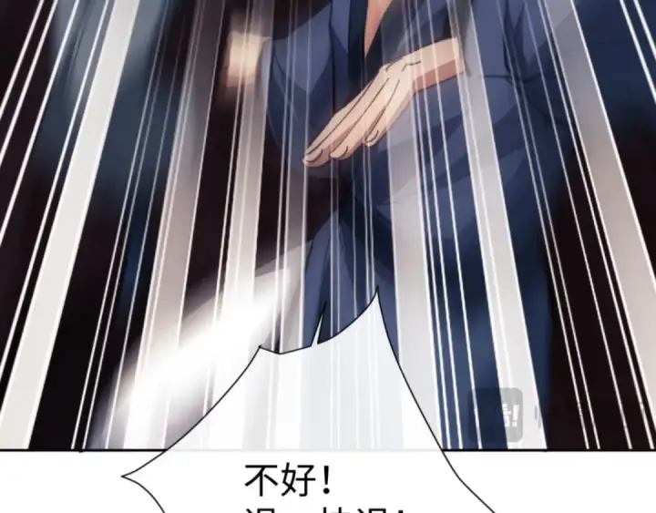 《师尊：这个冲师逆徒才不是圣子》第48话 最强天劫加妖族偷袭！图19
