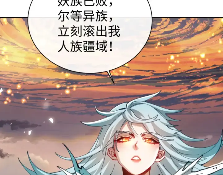 《师尊：这个冲师逆徒才不是圣子》第48话 最强天劫加妖族偷袭！图191