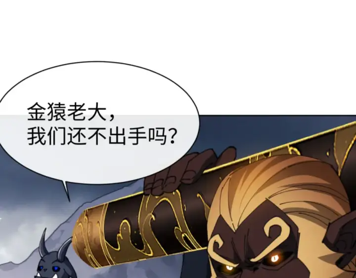 《师尊：这个冲师逆徒才不是圣子》第48话 最强天劫加妖族偷袭！图5