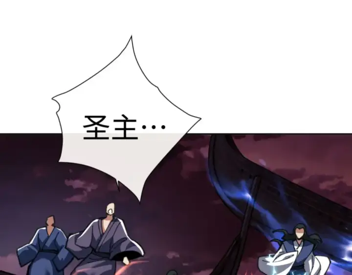《师尊：这个冲师逆徒才不是圣子》第48话 最强天劫加妖族偷袭！图79