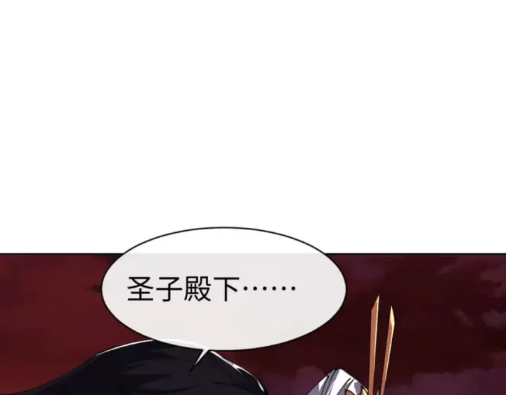 《师尊：这个冲师逆徒才不是圣子》第48话 最强天劫加妖族偷袭！图95