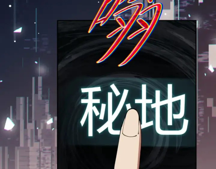 《师尊：这个冲师逆徒才不是圣子》第49话 你怎的如此迫不及待图101