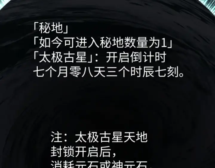 《师尊：这个冲师逆徒才不是圣子》第49话 你怎的如此迫不及待图103