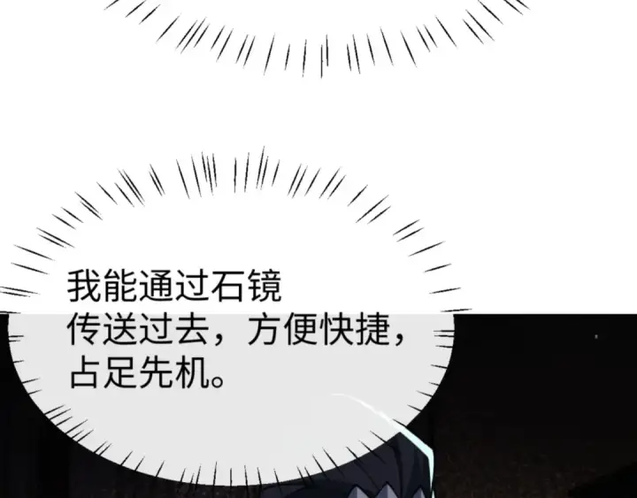 《师尊：这个冲师逆徒才不是圣子》第49话 你怎的如此迫不及待图108