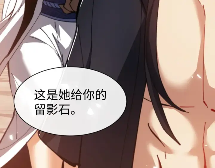 《师尊：这个冲师逆徒才不是圣子》第49话 你怎的如此迫不及待图11