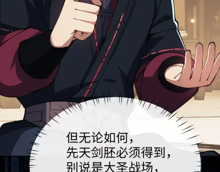 《师尊：这个冲师逆徒才不是圣子》第49话 你怎的如此迫不及待图110