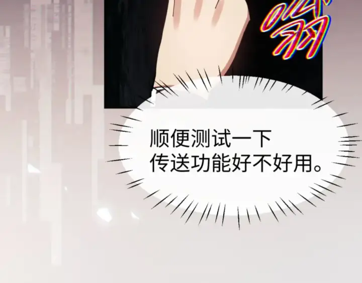 《师尊：这个冲师逆徒才不是圣子》第49话 你怎的如此迫不及待图113