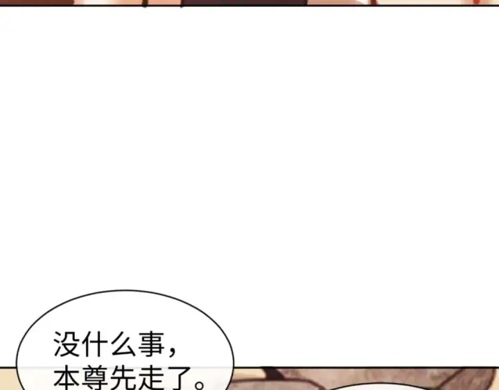 《师尊：这个冲师逆徒才不是圣子》第49话 你怎的如此迫不及待图12