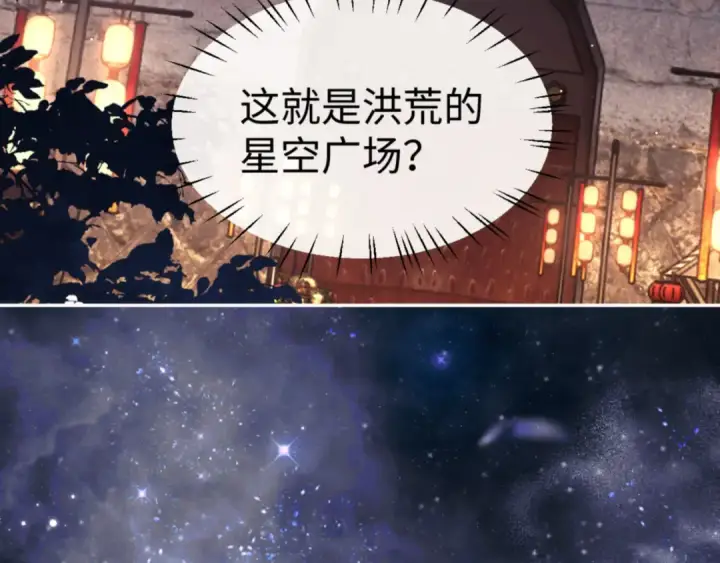 《师尊：这个冲师逆徒才不是圣子》第49话 你怎的如此迫不及待图123