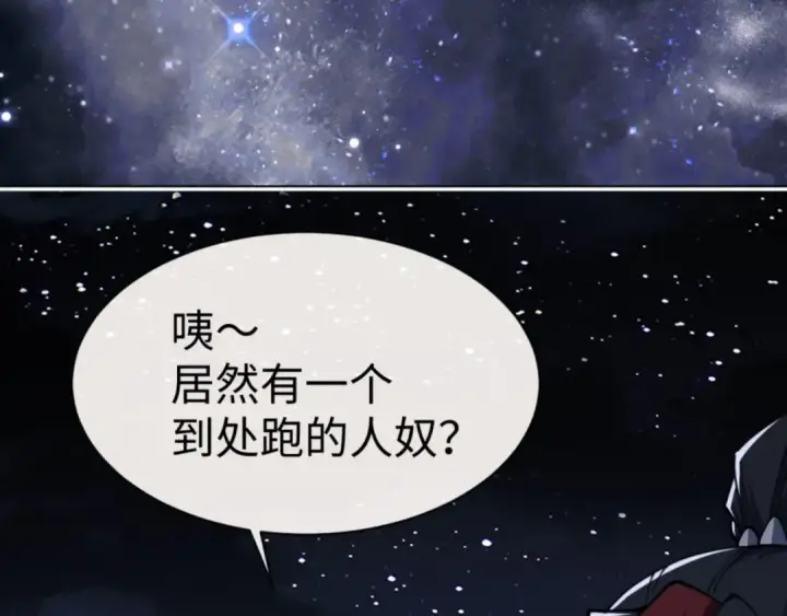 《师尊：这个冲师逆徒才不是圣子》第49话 你怎的如此迫不及待图124