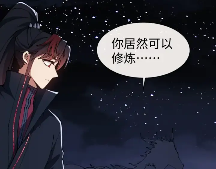 《师尊：这个冲师逆徒才不是圣子》第49话 你怎的如此迫不及待图131