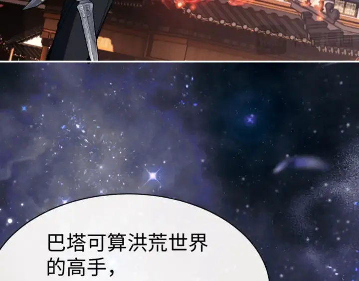 《师尊：这个冲师逆徒才不是圣子》第49话 你怎的如此迫不及待图145