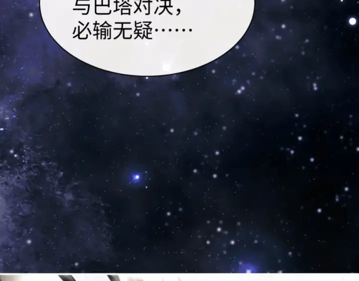 《师尊：这个冲师逆徒才不是圣子》第49话 你怎的如此迫不及待图149