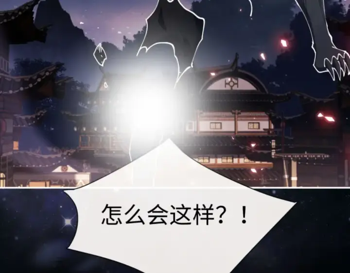 《师尊：这个冲师逆徒才不是圣子》第49话 你怎的如此迫不及待图162