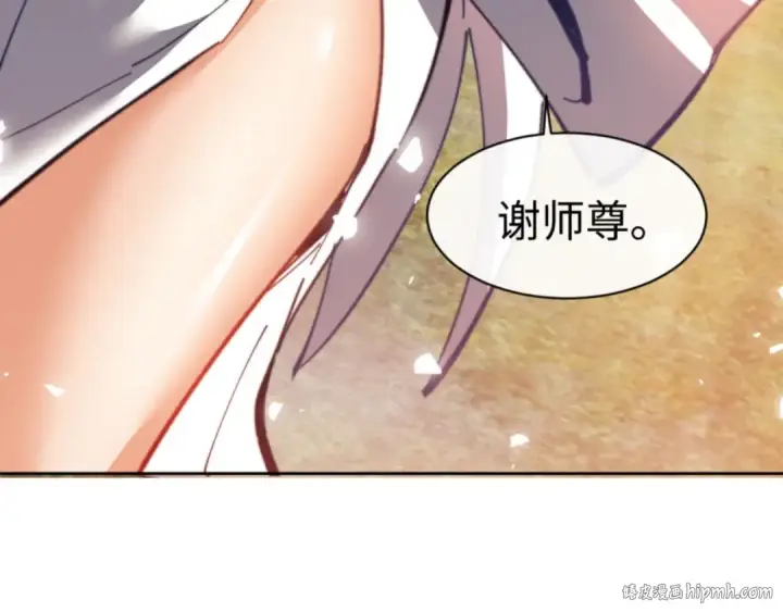 《师尊：这个冲师逆徒才不是圣子》第49话 你怎的如此迫不及待图24