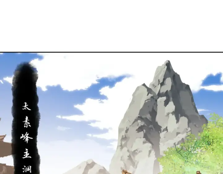 《师尊：这个冲师逆徒才不是圣子》第49话 你怎的如此迫不及待图26