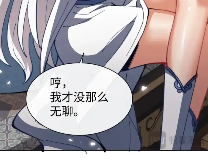 《师尊：这个冲师逆徒才不是圣子》第49话 你怎的如此迫不及待图35