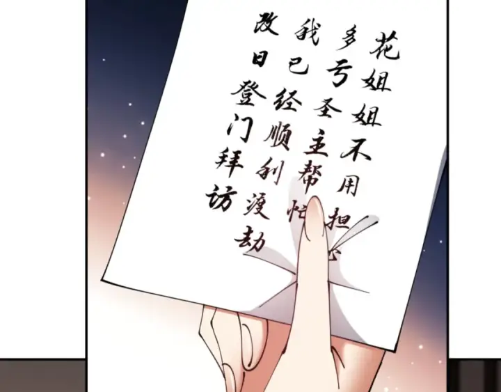《师尊：这个冲师逆徒才不是圣子》第49话 你怎的如此迫不及待图45