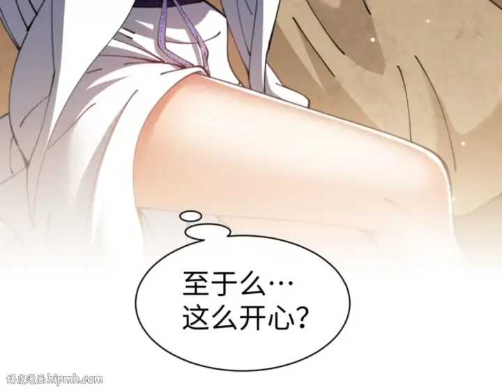 《师尊：这个冲师逆徒才不是圣子》第49话 你怎的如此迫不及待图48