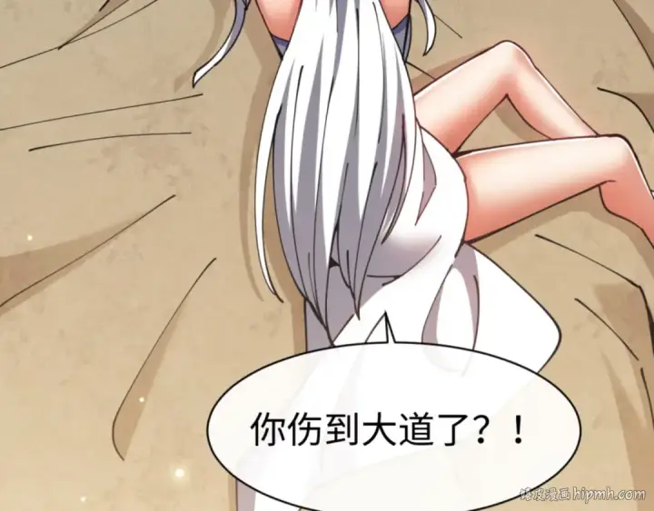 《师尊：这个冲师逆徒才不是圣子》第49话 你怎的如此迫不及待图56