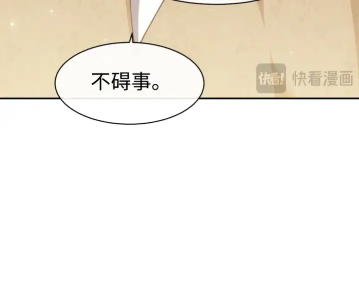 《师尊：这个冲师逆徒才不是圣子》第49话 你怎的如此迫不及待图57