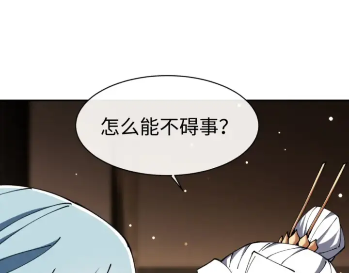 《师尊：这个冲师逆徒才不是圣子》第49话 你怎的如此迫不及待图58