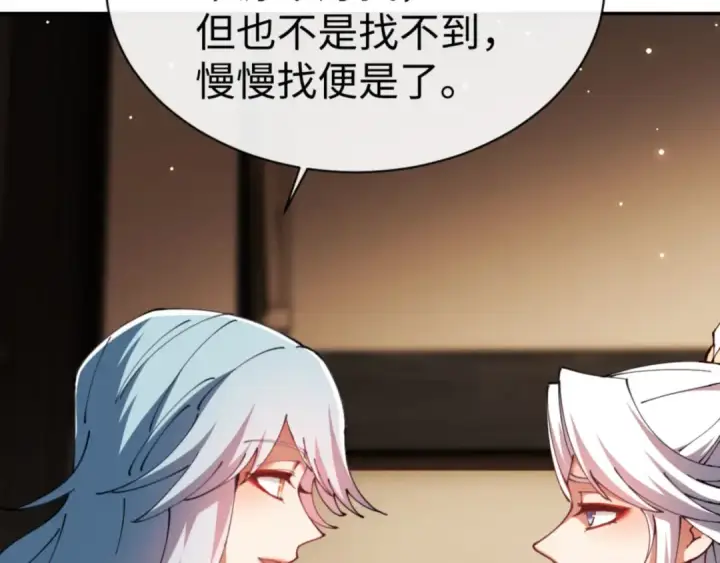 《师尊：这个冲师逆徒才不是圣子》第49话 你怎的如此迫不及待图63