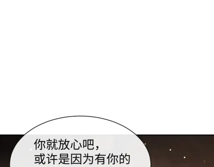 《师尊：这个冲师逆徒才不是圣子》第49话 你怎的如此迫不及待图66