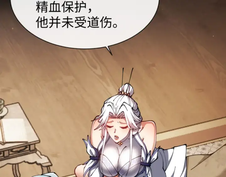 《师尊：这个冲师逆徒才不是圣子》第49话 你怎的如此迫不及待图67