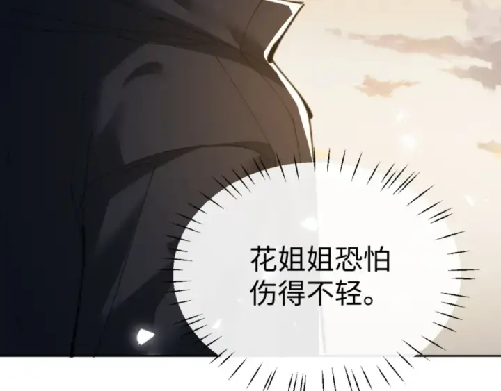 《师尊：这个冲师逆徒才不是圣子》第49话 你怎的如此迫不及待图7