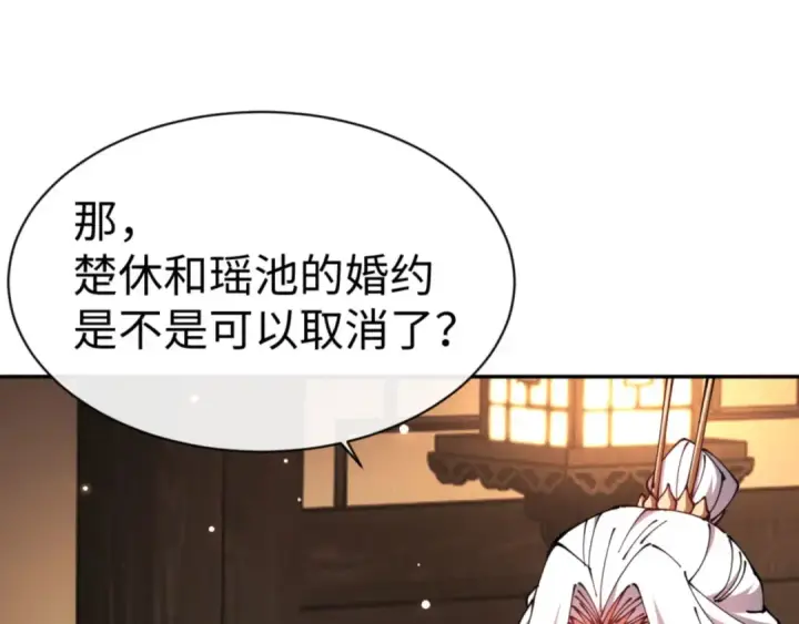 《师尊：这个冲师逆徒才不是圣子》第49话 你怎的如此迫不及待图70