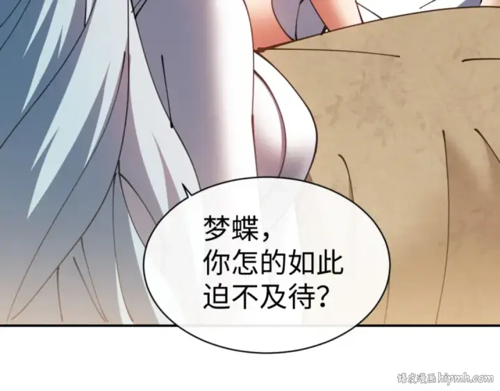 《师尊：这个冲师逆徒才不是圣子》第49话 你怎的如此迫不及待图72