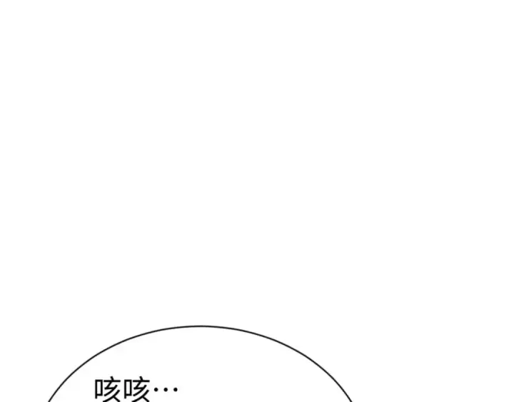 《师尊：这个冲师逆徒才不是圣子》第49话 你怎的如此迫不及待图73