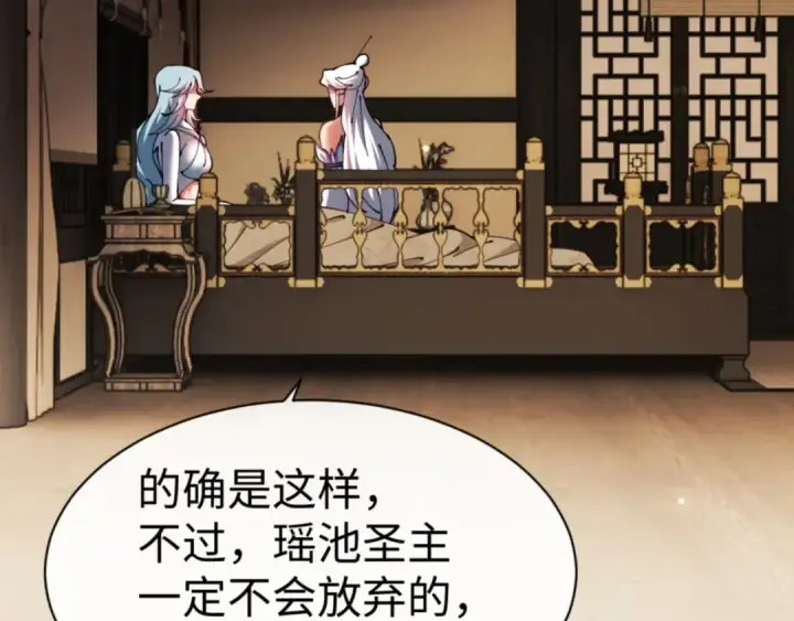 《师尊：这个冲师逆徒才不是圣子》第49话 你怎的如此迫不及待图75