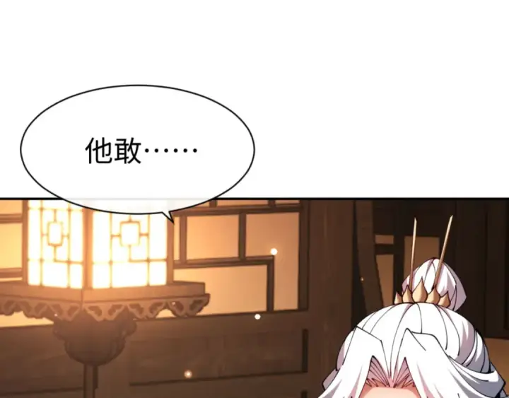 《师尊：这个冲师逆徒才不是圣子》第49话 你怎的如此迫不及待图77