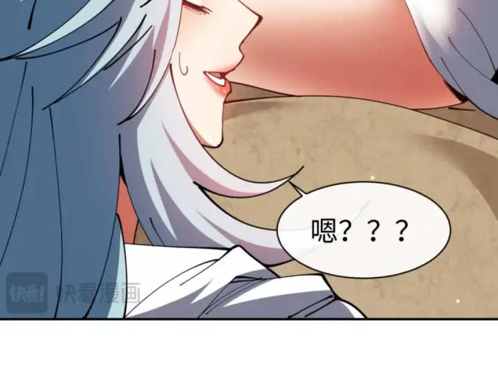 《师尊：这个冲师逆徒才不是圣子》第49话 你怎的如此迫不及待图79