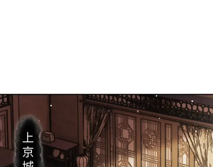 《师尊：这个冲师逆徒才不是圣子》第49话 你怎的如此迫不及待图82