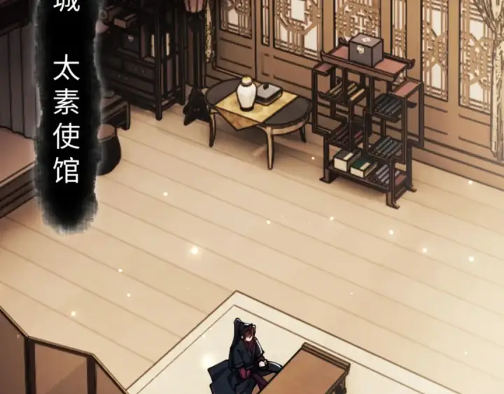 《师尊：这个冲师逆徒才不是圣子》第49话 你怎的如此迫不及待图83