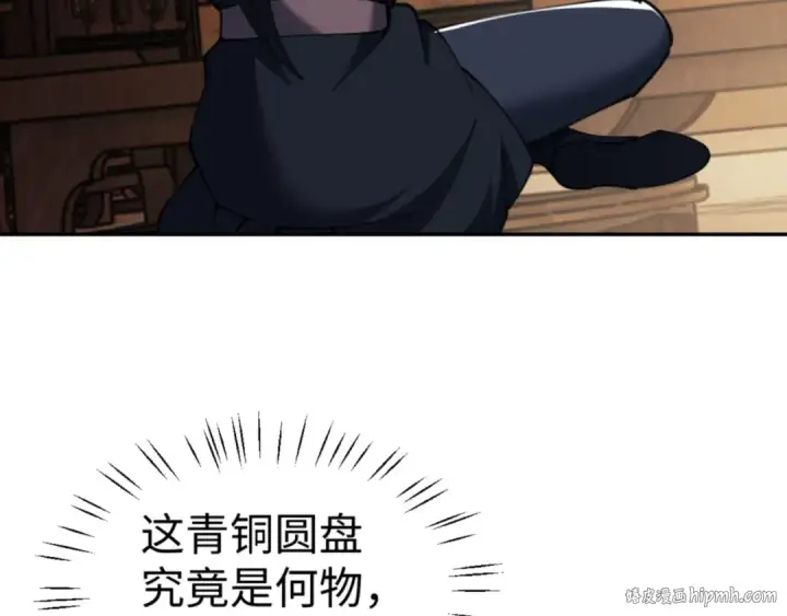 《师尊：这个冲师逆徒才不是圣子》第49话 你怎的如此迫不及待图88