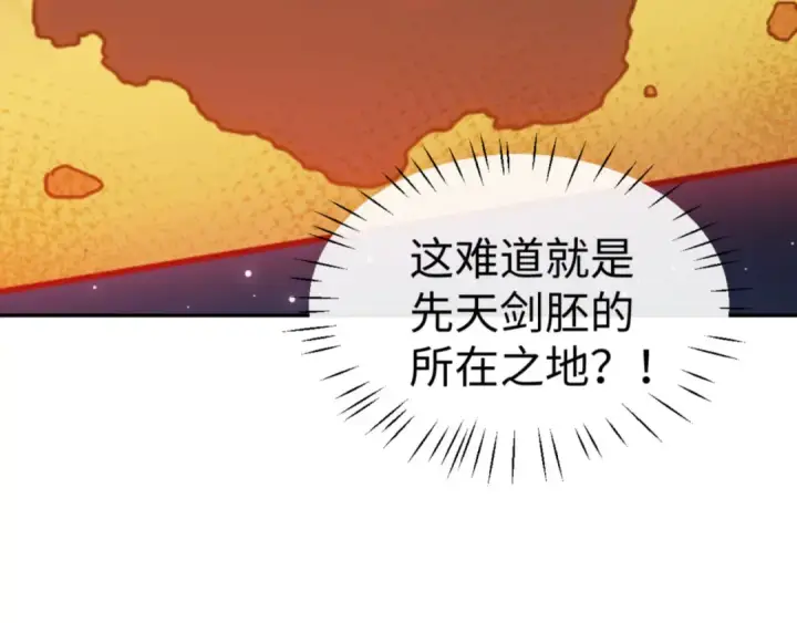 《师尊：这个冲师逆徒才不是圣子》第49话 你怎的如此迫不及待图90