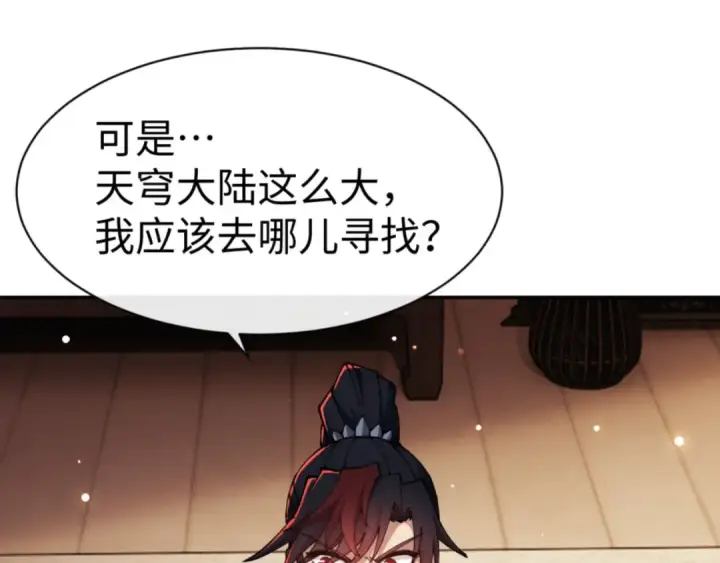 《师尊：这个冲师逆徒才不是圣子》第49话 你怎的如此迫不及待图91