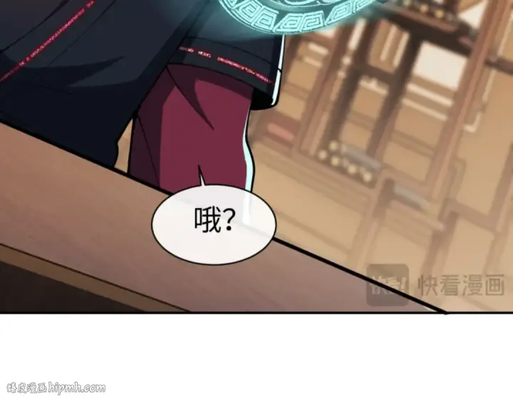 《师尊：这个冲师逆徒才不是圣子》第49话 你怎的如此迫不及待图96
