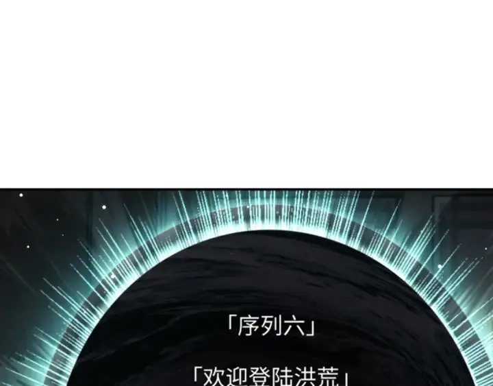 《师尊：这个冲师逆徒才不是圣子》第49话 你怎的如此迫不及待图98