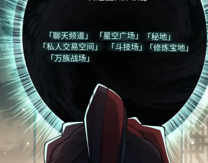 《师尊：这个冲师逆徒才不是圣子》第49话 你怎的如此迫不及待图99